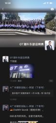 -GT潮朴美业