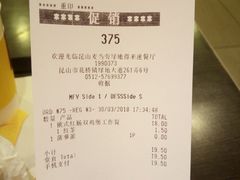 账单-麦当劳(花桥得来速店)