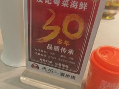 -皮记海鲜1995(寮步店)