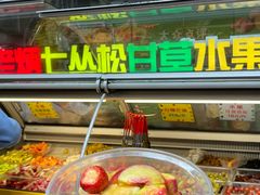 -老炳·七丛松甘草水果