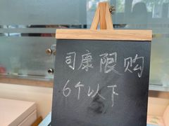 -SKROLL卡特司库·蛋糕定制·生吐司·司康(古北程家桥店)