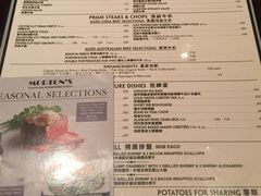 -莫尔顿牛排坊(威尼斯人店)