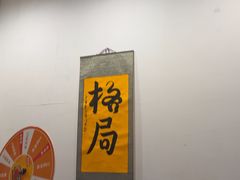 -伯爵·沉浸式超级密室·直营店