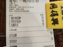 -同得兴 Since·1995 传统苏式面馆(嘉馀坊店)