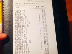 账单-广味轩(奥园店)