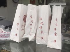 -宋记饼家(石门二路店)