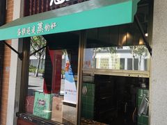 门面-武汉冠生園(吉庆街店)