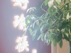 -好瑜筷桂鱼专门店(植物园店)