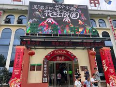 -栾川竹海野生动物园