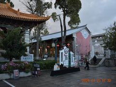 -大理古城