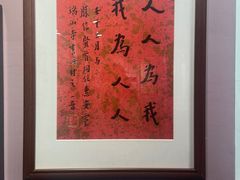 -李叔同故居纪念馆