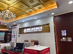 -瑞德口腔医院(白云旗舰院)