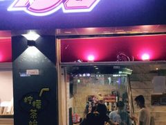 -BGM CLUB二次元主题桌游店(康王路店)