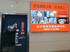 -老长沙原汁原味粉馆(韭菜园店)