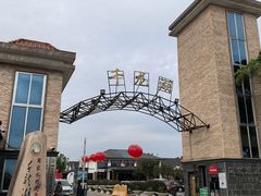 -千龙湖生态旅游度假区