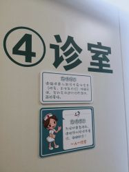 -青岛妇女儿童医院(辽阳西路院区)