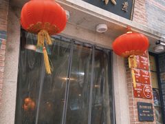 -大壶春(四川中路店)