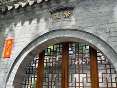-湘子庙