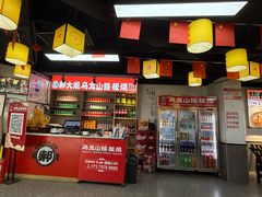 -郝大姐·乌龙山铁板烧(大学城三店)