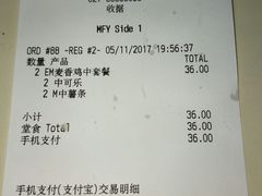 账单-麦当劳(武商建二店)