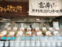 -熙楼(翠湖店)