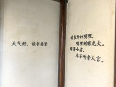 -马相伯故居