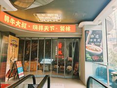 -饕林餐厅(春熙路店)