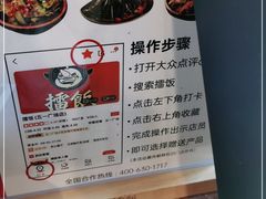 -擂饭(五一广场店)