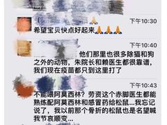 -瑞派名望志远动物医院·猫科·內科·异宠专科(直港大道店)