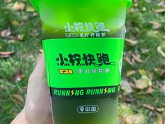 -小柠快跑·手打柠檬茶(万松园店)