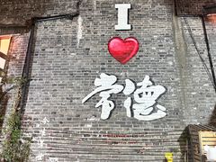 -大小河街