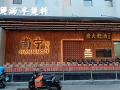 -好友缘家宴(青山路店)