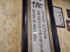 -余味私房菜(正阳小区西5街区店)