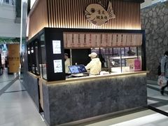 -粉粉乐鲷鱼烧(美罗城店)