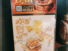 -探鱼·鲜青椒爽麻烤鱼(正佳广场店)