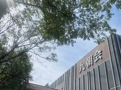 -九朝会昆曲·宴(望京店)