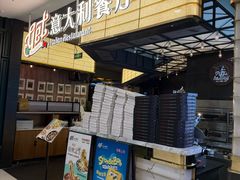 -get pizza意大利餐厅(凯德MALL店)