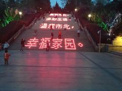 -贮水山儿童公园