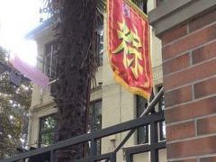 -璐坊粽王(复兴中路店)