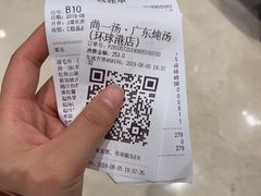 -尚一汤·粤菜海鲜(环球港店)