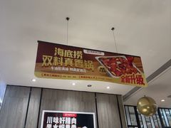 -海底捞火锅(步步高新天地店)