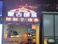 -绿地风尚天地广场