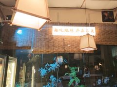-00后的烤串·扬州地标烧烤(大运河博物馆店)