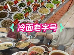 -西塔大冷面(市府大路店)