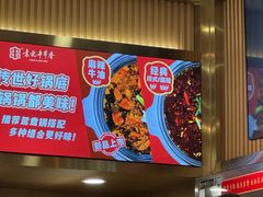 -袁记串串香(新南门店)