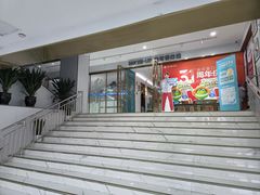 -美可普口腔医院(东街分店)