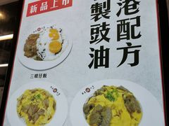 -華人 華星冰室(氹仔 店)