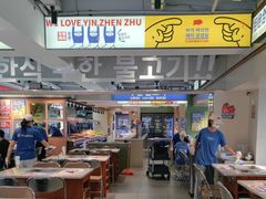 -尹珍珠·韩式无限烤肉(回龙湾店)