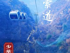 -少华山国家森林公园