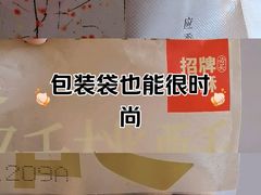-詹记桃酥(包河万达店)